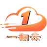 一翻云 logo